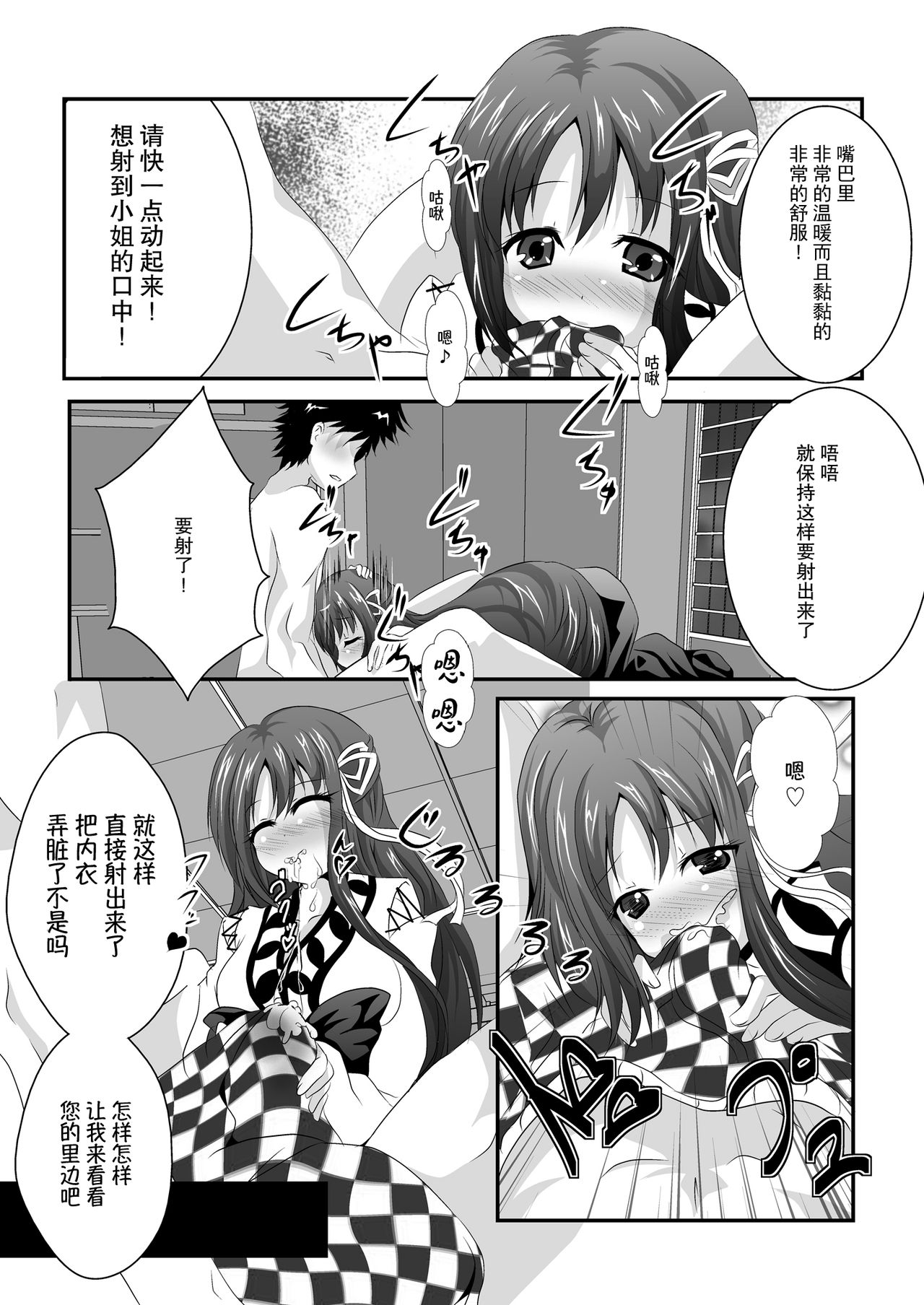 [MirrorWorld (Mira)] Iyarashii Ohime-sama wa Okirai desuka? (Seiren Tsukai no Blade Dance) [Chinese] [脸肿汉化组] [Digital] 图片编号 11