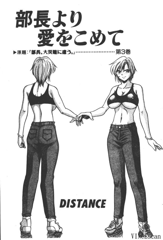 [DISTANCE] Buchou Yori Ai o Komete - Ryoko's Disastrous Days 3 [Chinese] 图片编号 2