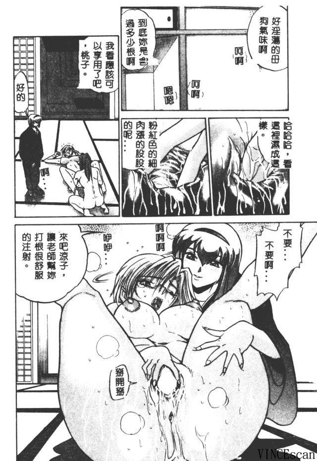 [DISTANCE] Buchou Yori Ai o Komete - Ryoko's Disastrous Days 3 [Chinese] 图片编号 24