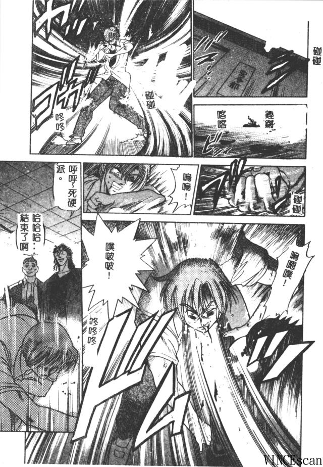 [DISTANCE] Buchou Yori Ai o Komete - Ryoko's Disastrous Days 3 [Chinese] 图片编号 37