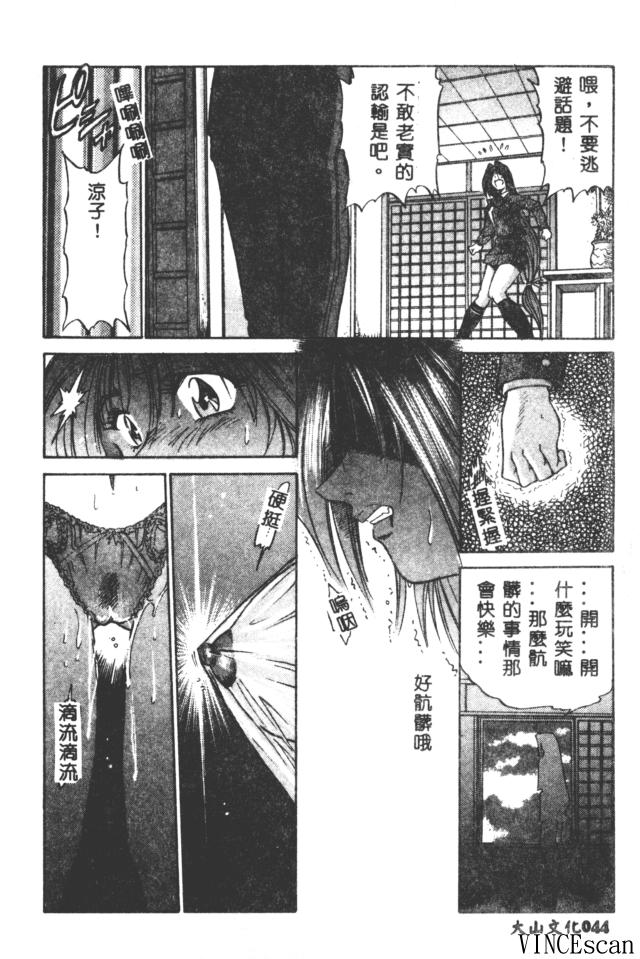 [DISTANCE] Buchou Yori Ai o Komete - Ryoko's Disastrous Days 3 [Chinese] 图片编号 44
