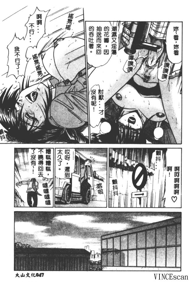 [DISTANCE] Buchou Yori Ai o Komete - Ryoko's Disastrous Days 3 [Chinese] 图片编号 47