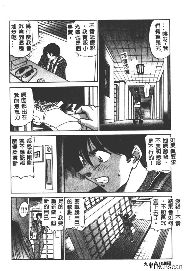 [DISTANCE] Buchou Yori Ai o Komete - Ryoko's Disastrous Days 3 [Chinese] 图片编号 52