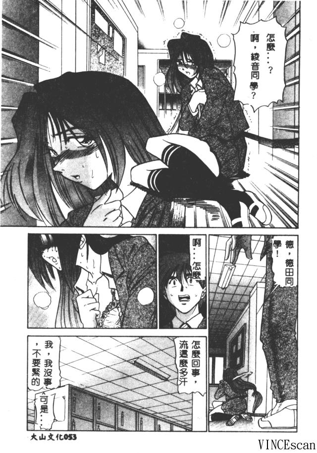 [DISTANCE] Buchou Yori Ai o Komete - Ryoko's Disastrous Days 3 [Chinese] 图片编号 53