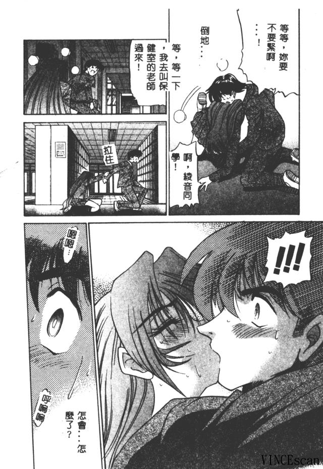 [DISTANCE] Buchou Yori Ai o Komete - Ryoko's Disastrous Days 3 [Chinese] 图片编号 54