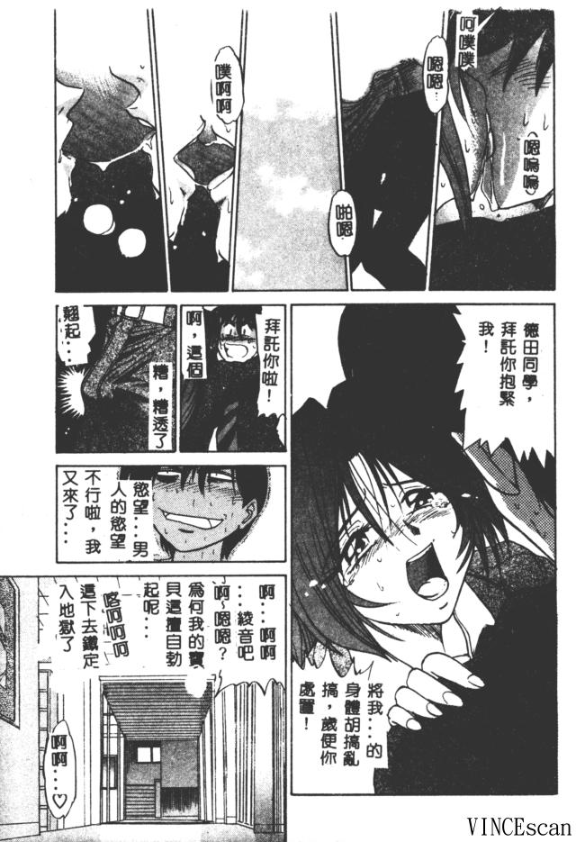 [DISTANCE] Buchou Yori Ai o Komete - Ryoko's Disastrous Days 3 [Chinese] 图片编号 55