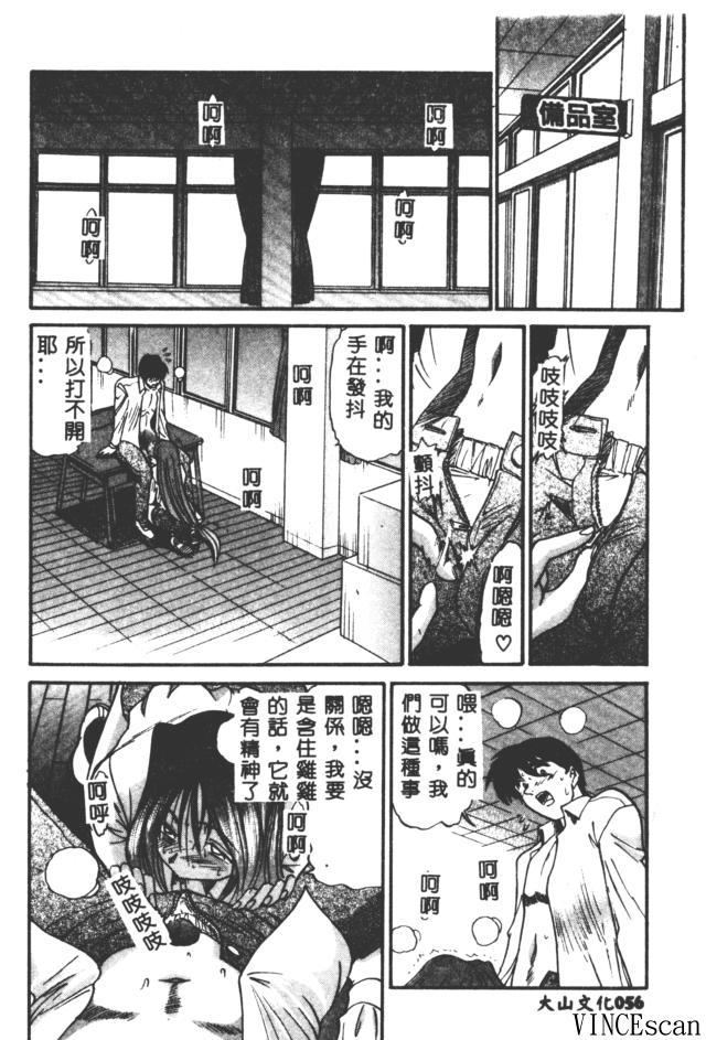 [DISTANCE] Buchou Yori Ai o Komete - Ryoko's Disastrous Days 3 [Chinese] 图片编号 56