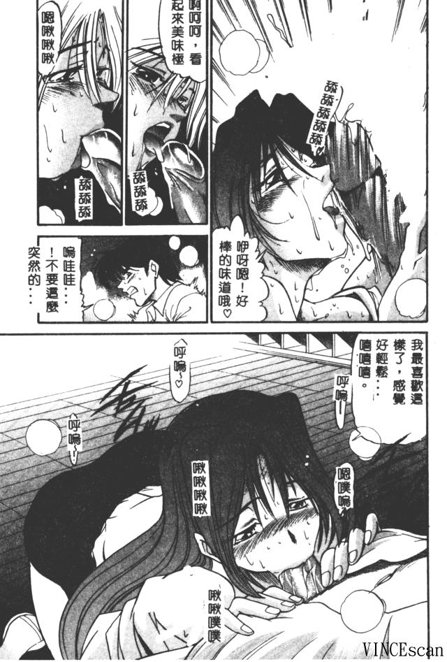 [DISTANCE] Buchou Yori Ai o Komete - Ryoko's Disastrous Days 3 [Chinese] 图片编号 57