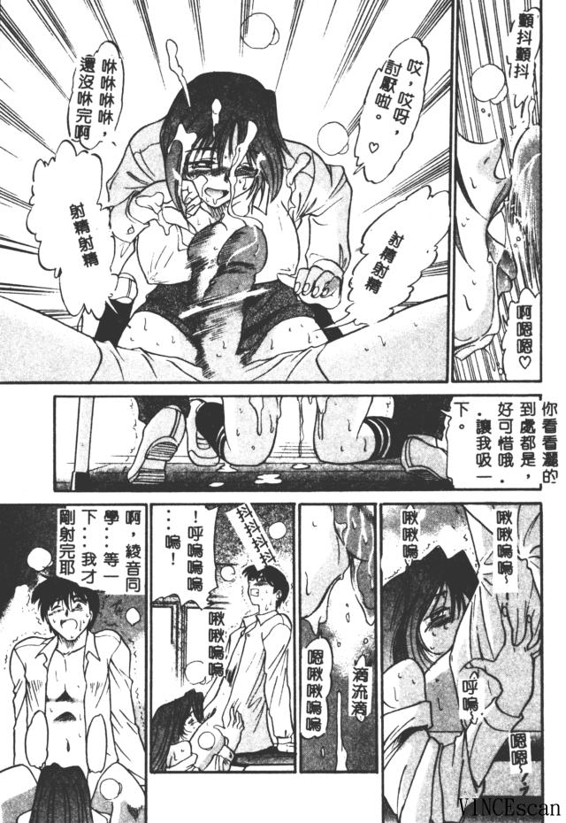 [DISTANCE] Buchou Yori Ai o Komete - Ryoko's Disastrous Days 3 [Chinese] 图片编号 59