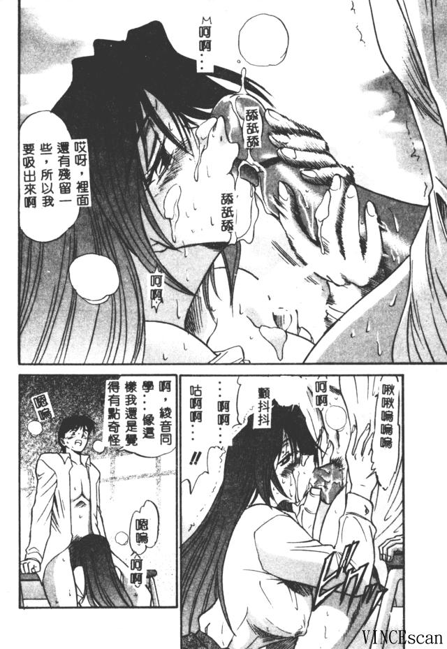 [DISTANCE] Buchou Yori Ai o Komete - Ryoko's Disastrous Days 3 [Chinese] 图片编号 60