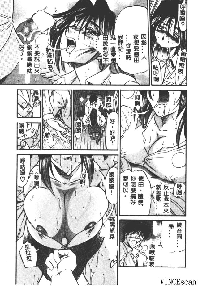 [DISTANCE] Buchou Yori Ai o Komete - Ryoko's Disastrous Days 3 [Chinese] 图片编号 61