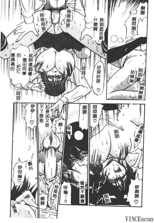 [DISTANCE] Buchou Yori Ai o Komete - Ryoko's Disastrous Days 3 [Chinese] 图片编号 69