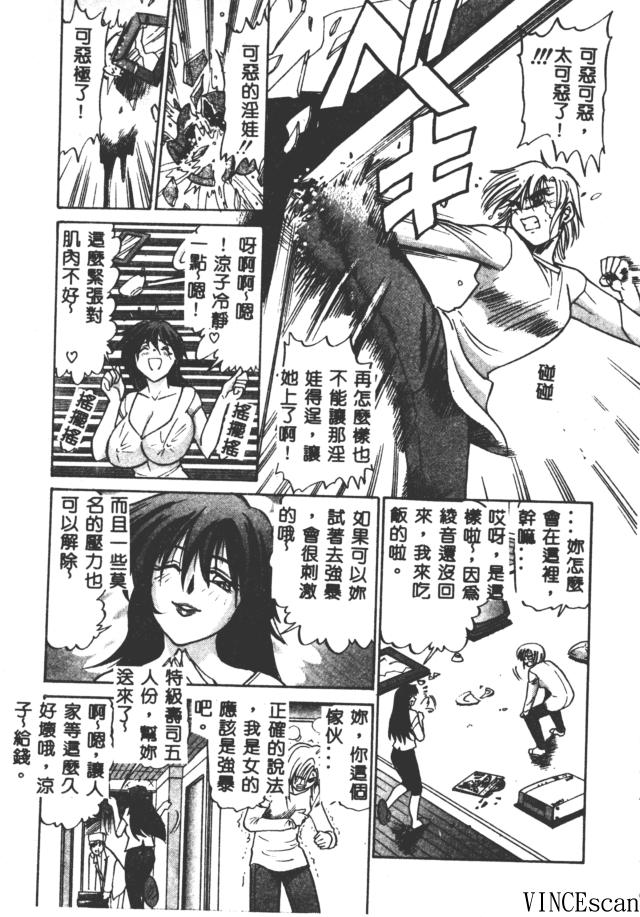 [DISTANCE] Buchou Yori Ai o Komete - Ryoko's Disastrous Days 3 [Chinese] 图片编号 71