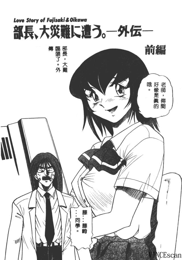 [DISTANCE] Buchou Yori Ai o Komete - Ryoko's Disastrous Days 3 [Chinese] 图片编号 74