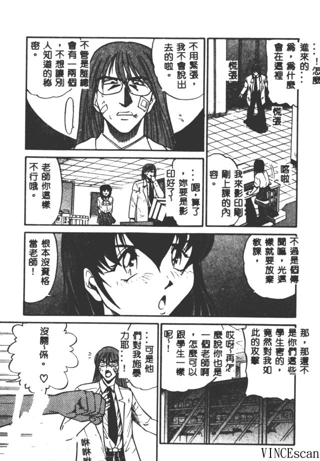 [DISTANCE] Buchou Yori Ai o Komete - Ryoko's Disastrous Days 3 [Chinese] 图片编号 75