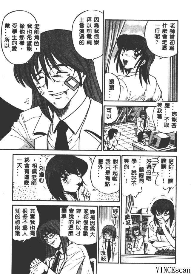 [DISTANCE] Buchou Yori Ai o Komete - Ryoko's Disastrous Days 3 [Chinese] 图片编号 77
