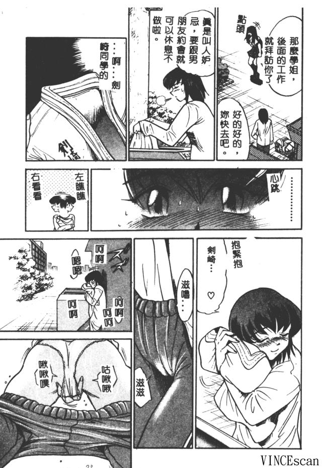 [DISTANCE] Buchou Yori Ai o Komete - Ryoko's Disastrous Days 3 [Chinese] 图片编号 79