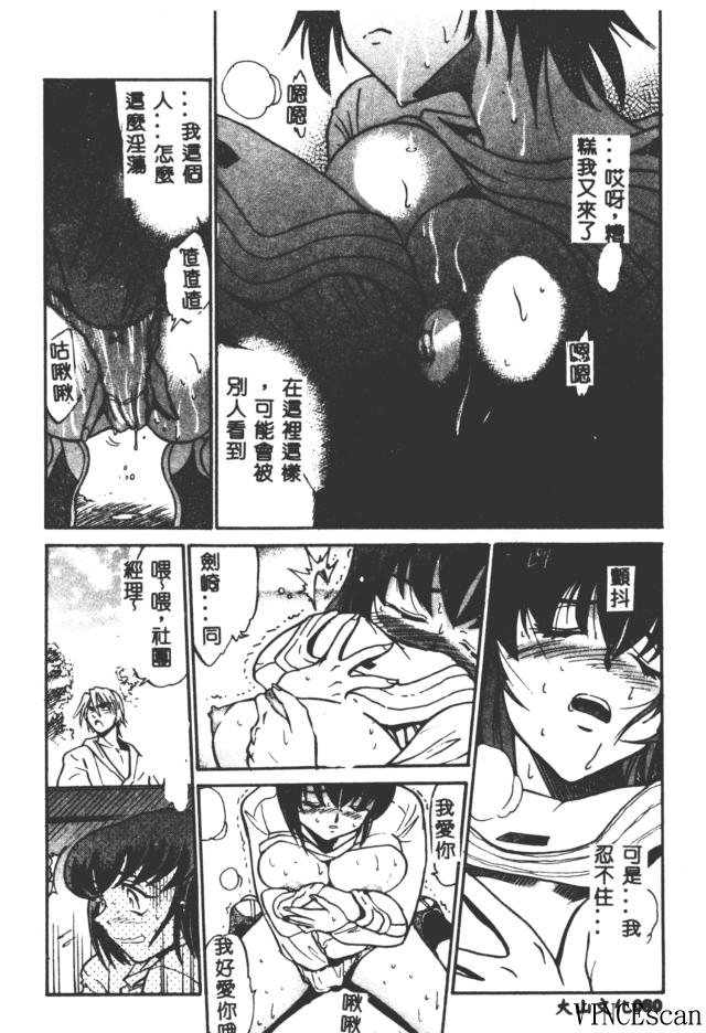 [DISTANCE] Buchou Yori Ai o Komete - Ryoko's Disastrous Days 3 [Chinese] 图片编号 80