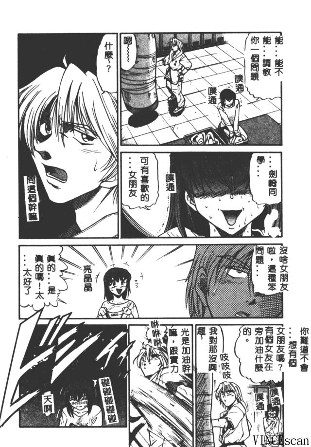 [DISTANCE] Buchou Yori Ai o Komete - Ryoko's Disastrous Days 3 [Chinese] 图片编号 82