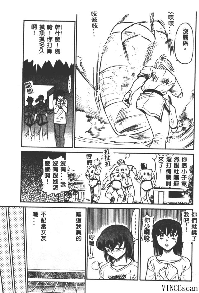 [DISTANCE] Buchou Yori Ai o Komete - Ryoko's Disastrous Days 3 [Chinese] 图片编号 83