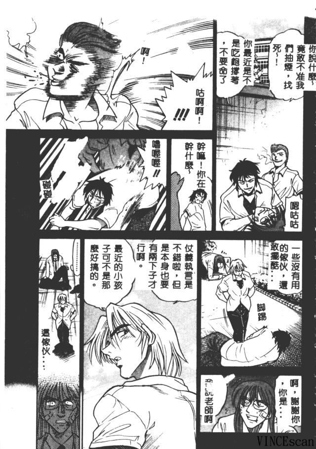 [DISTANCE] Buchou Yori Ai o Komete - Ryoko's Disastrous Days 3 [Chinese] 图片编号 85