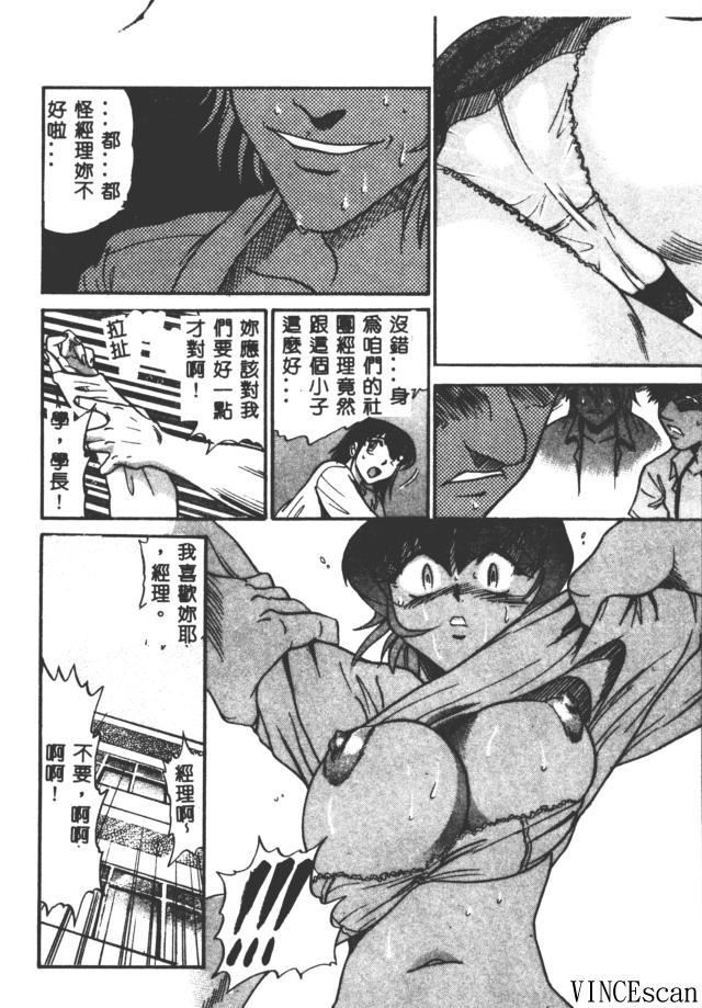 [DISTANCE] Buchou Yori Ai o Komete - Ryoko's Disastrous Days 3 [Chinese] 图片编号 88