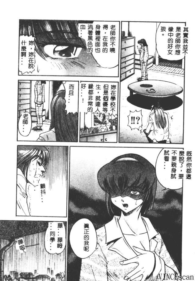 [DISTANCE] Buchou Yori Ai o Komete - Ryoko's Disastrous Days 3 [Chinese] 图片编号 105