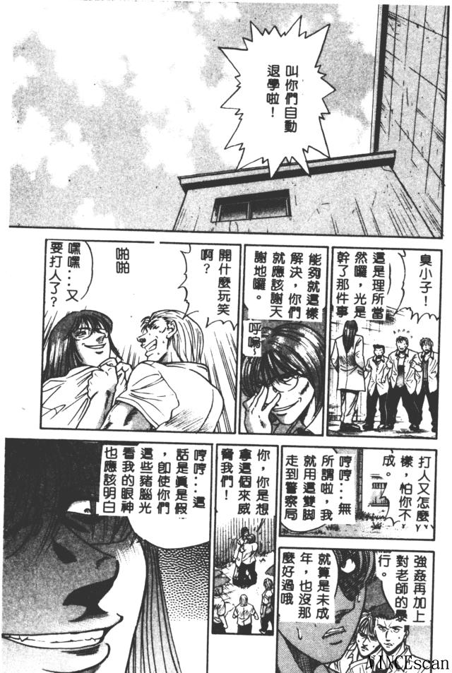 [DISTANCE] Buchou Yori Ai o Komete - Ryoko's Disastrous Days 3 [Chinese] 图片编号 115