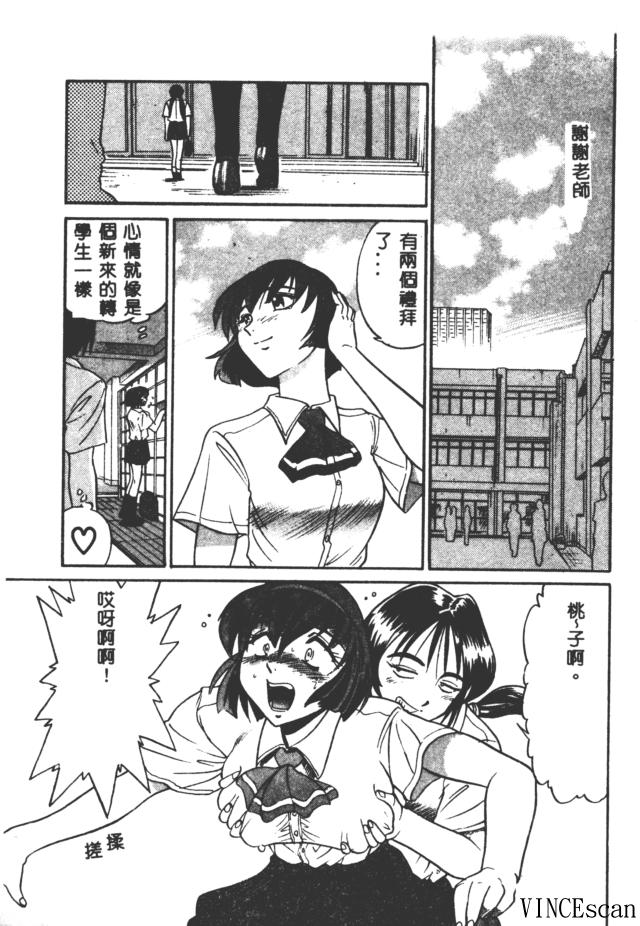 [DISTANCE] Buchou Yori Ai o Komete - Ryoko's Disastrous Days 3 [Chinese] 图片编号 119