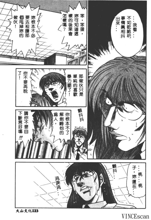 [DISTANCE] Buchou Yori Ai o Komete - Ryoko's Disastrous Days 3 [Chinese] 图片编号 123