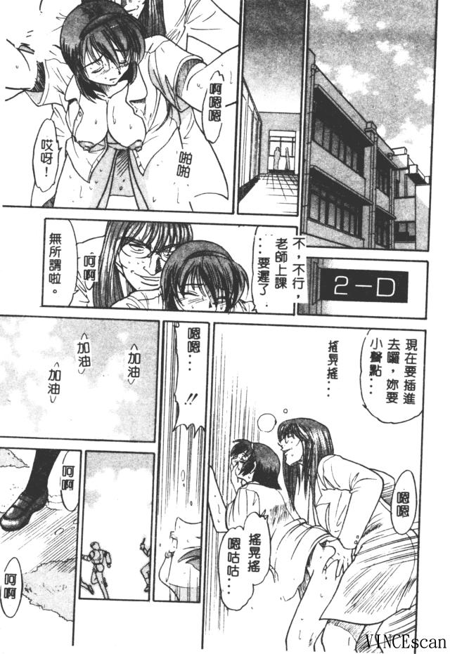 [DISTANCE] Buchou Yori Ai o Komete - Ryoko's Disastrous Days 3 [Chinese] 图片编号 133