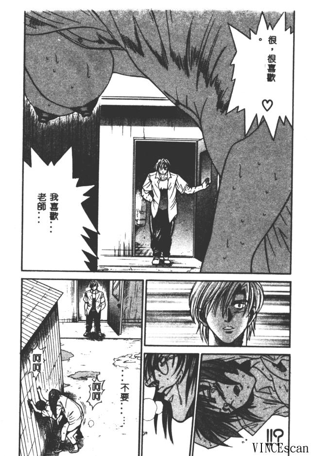 [DISTANCE] Buchou Yori Ai o Komete - Ryoko's Disastrous Days 3 [Chinese] 图片编号 139