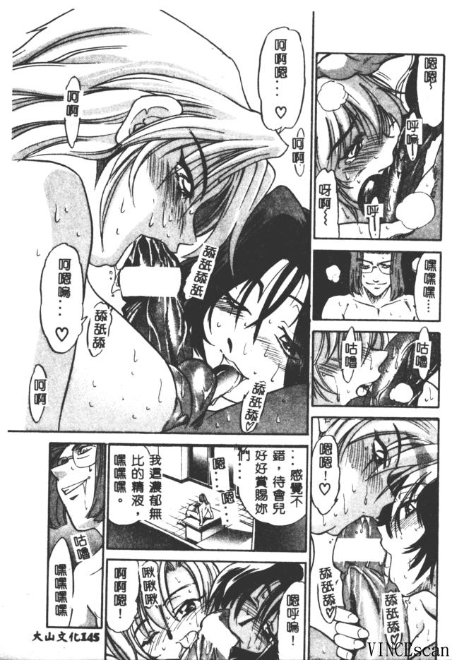 [DISTANCE] Buchou Yori Ai o Komete - Ryoko's Disastrous Days 3 [Chinese] 图片编号 145