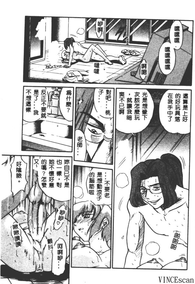 [DISTANCE] Buchou Yori Ai o Komete - Ryoko's Disastrous Days 3 [Chinese] 图片编号 147