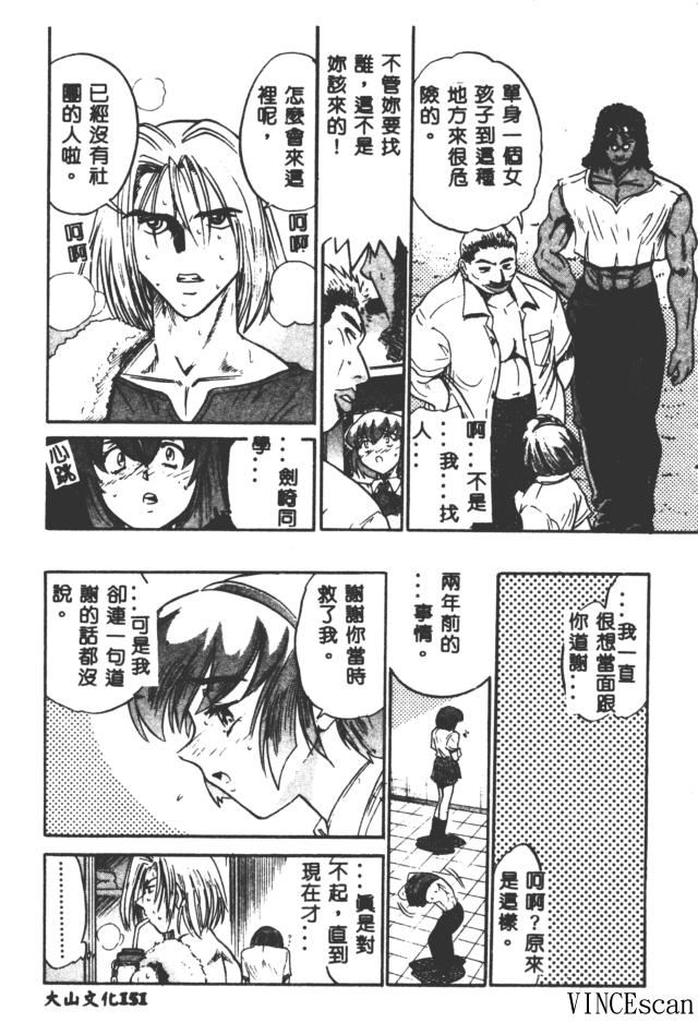 [DISTANCE] Buchou Yori Ai o Komete - Ryoko's Disastrous Days 3 [Chinese] 图片编号 151