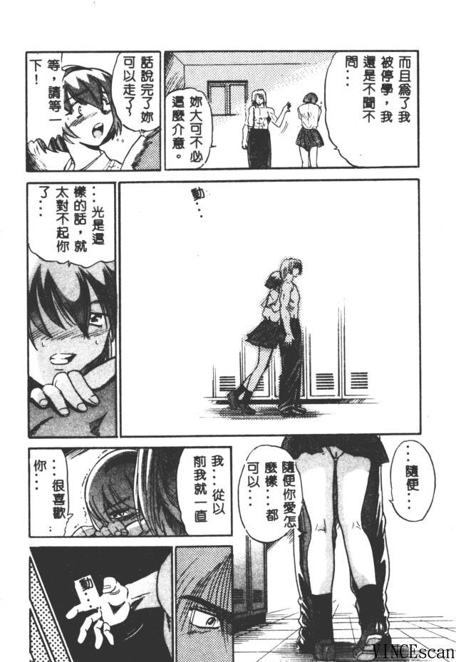 [DISTANCE] Buchou Yori Ai o Komete - Ryoko's Disastrous Days 3 [Chinese] 图片编号 152