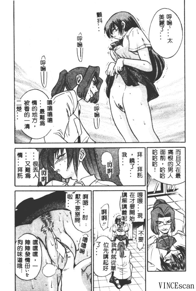 [DISTANCE] Buchou Yori Ai o Komete - Ryoko's Disastrous Days 3 [Chinese] 图片编号 157