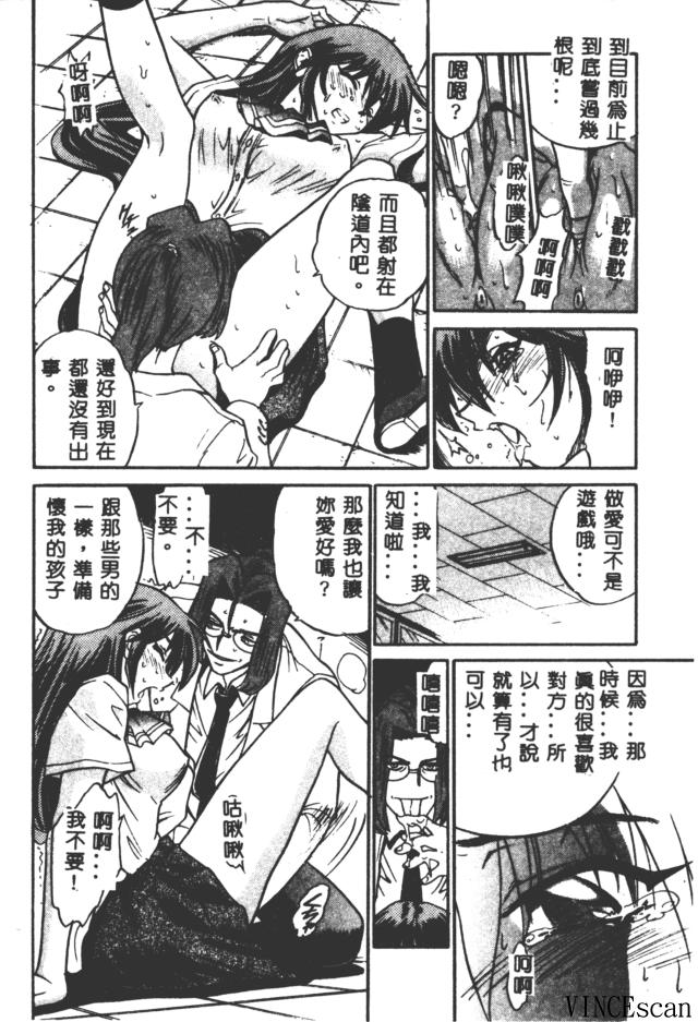 [DISTANCE] Buchou Yori Ai o Komete - Ryoko's Disastrous Days 3 [Chinese] 图片编号 158