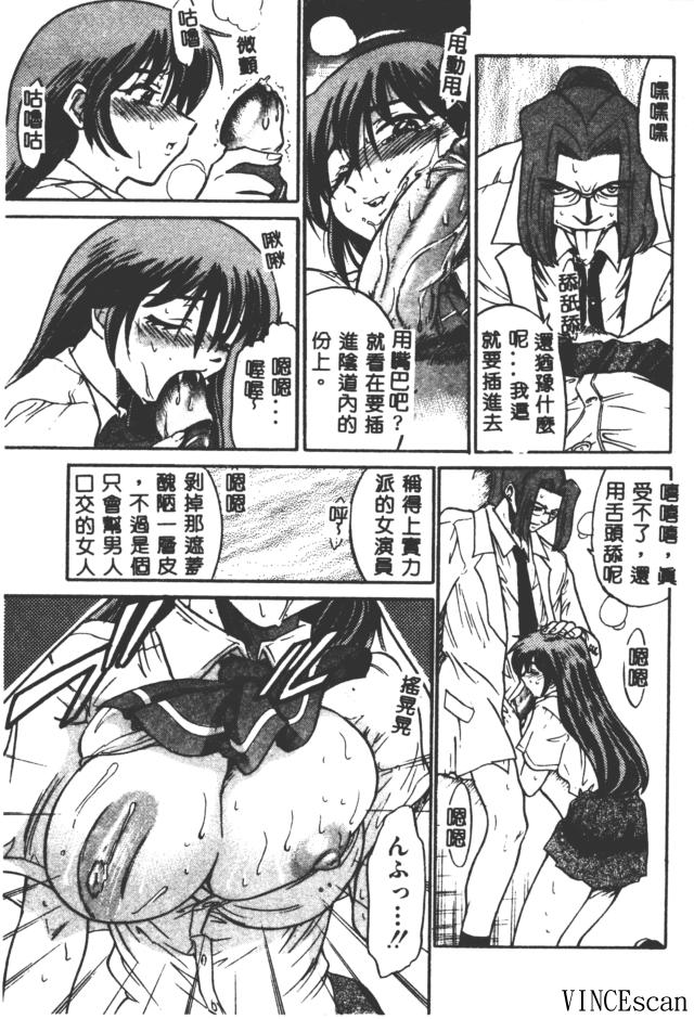 [DISTANCE] Buchou Yori Ai o Komete - Ryoko's Disastrous Days 3 [Chinese] 图片编号 159