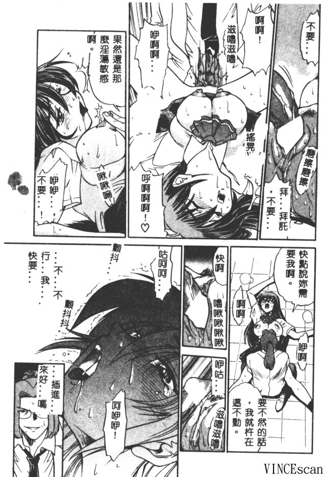 [DISTANCE] Buchou Yori Ai o Komete - Ryoko's Disastrous Days 3 [Chinese] 图片编号 163