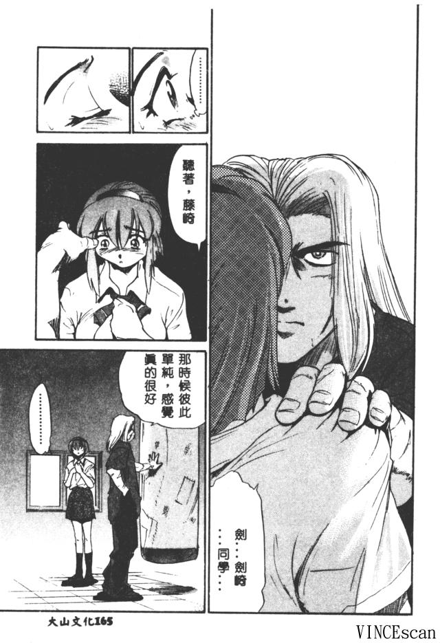 [DISTANCE] Buchou Yori Ai o Komete - Ryoko's Disastrous Days 3 [Chinese] 图片编号 165