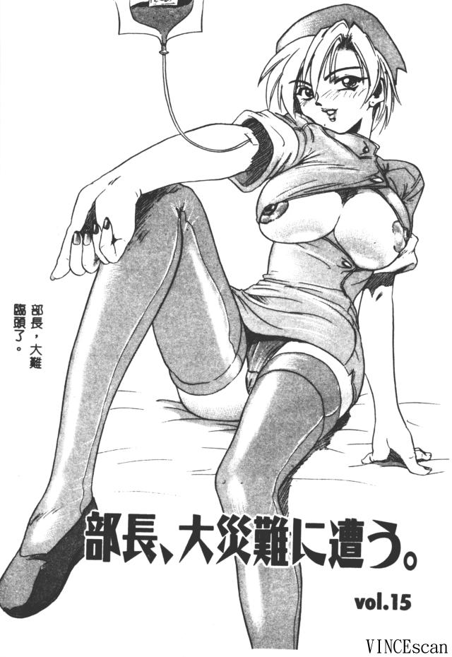 [DISTANCE] Buchou Yori Ai o Komete - Ryoko's Disastrous Days 3 [Chinese] 图片编号 169