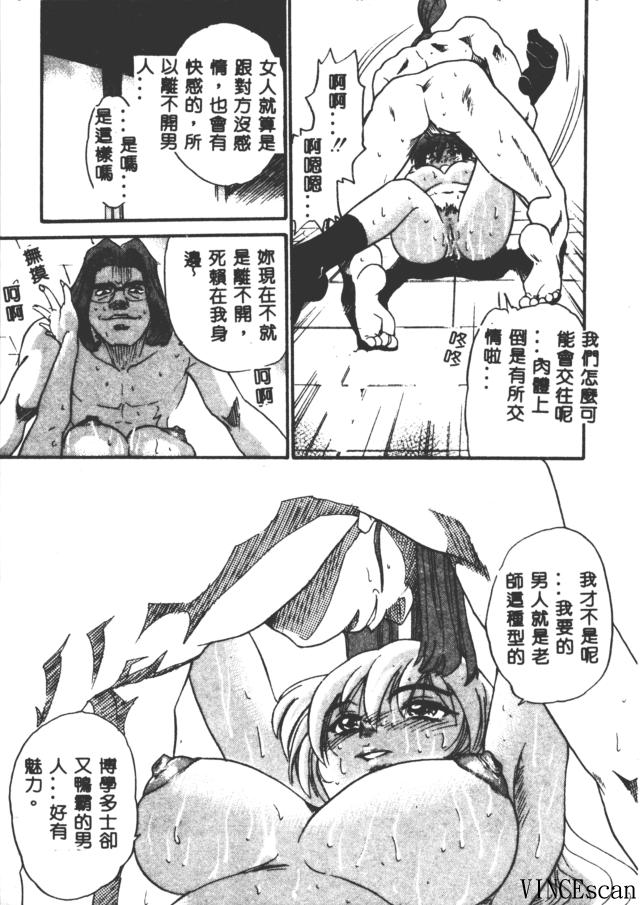 [DISTANCE] Buchou Yori Ai o Komete - Ryoko's Disastrous Days 3 [Chinese] 图片编号 181