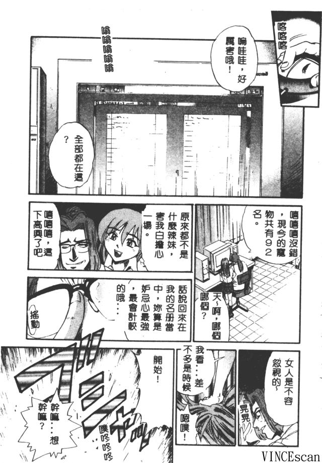 [DISTANCE] Buchou Yori Ai o Komete - Ryoko's Disastrous Days 3 [Chinese] 图片编号 189