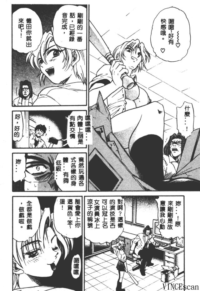 [DISTANCE] Buchou Yori Ai o Komete - Ryoko's Disastrous Days 3 [Chinese] 图片编号 190