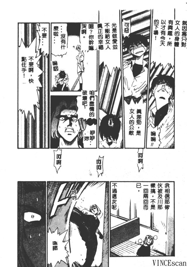 [DISTANCE] Buchou Yori Ai o Komete - Ryoko's Disastrous Days 3 [Chinese] 图片编号 191