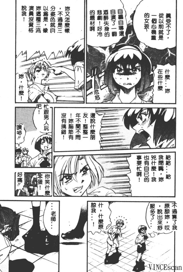 [DISTANCE] Buchou Yori Ai o Komete - Ryoko's Disastrous Days 3 [Chinese] 图片编号 195