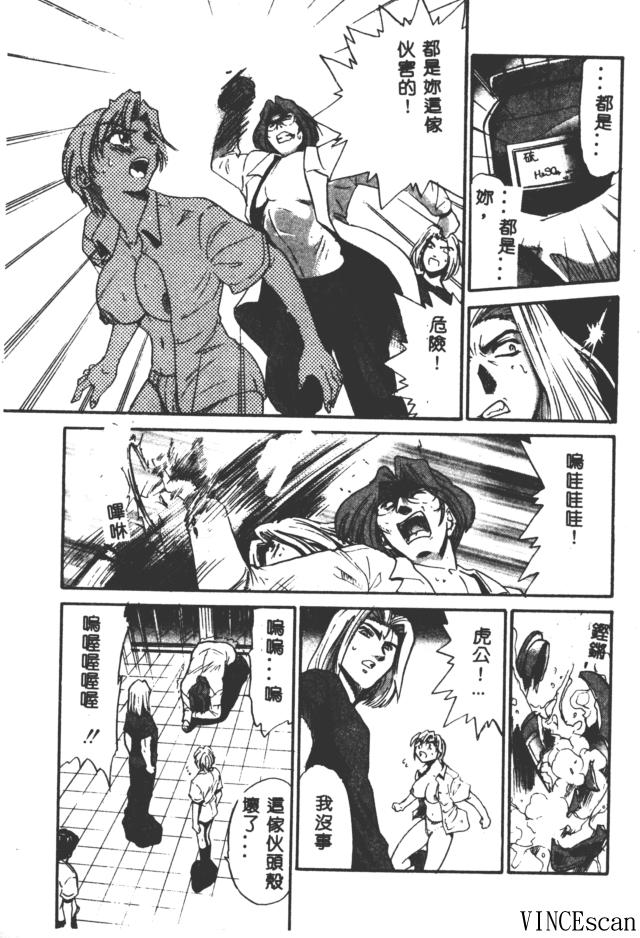 [DISTANCE] Buchou Yori Ai o Komete - Ryoko's Disastrous Days 3 [Chinese] 图片编号 197