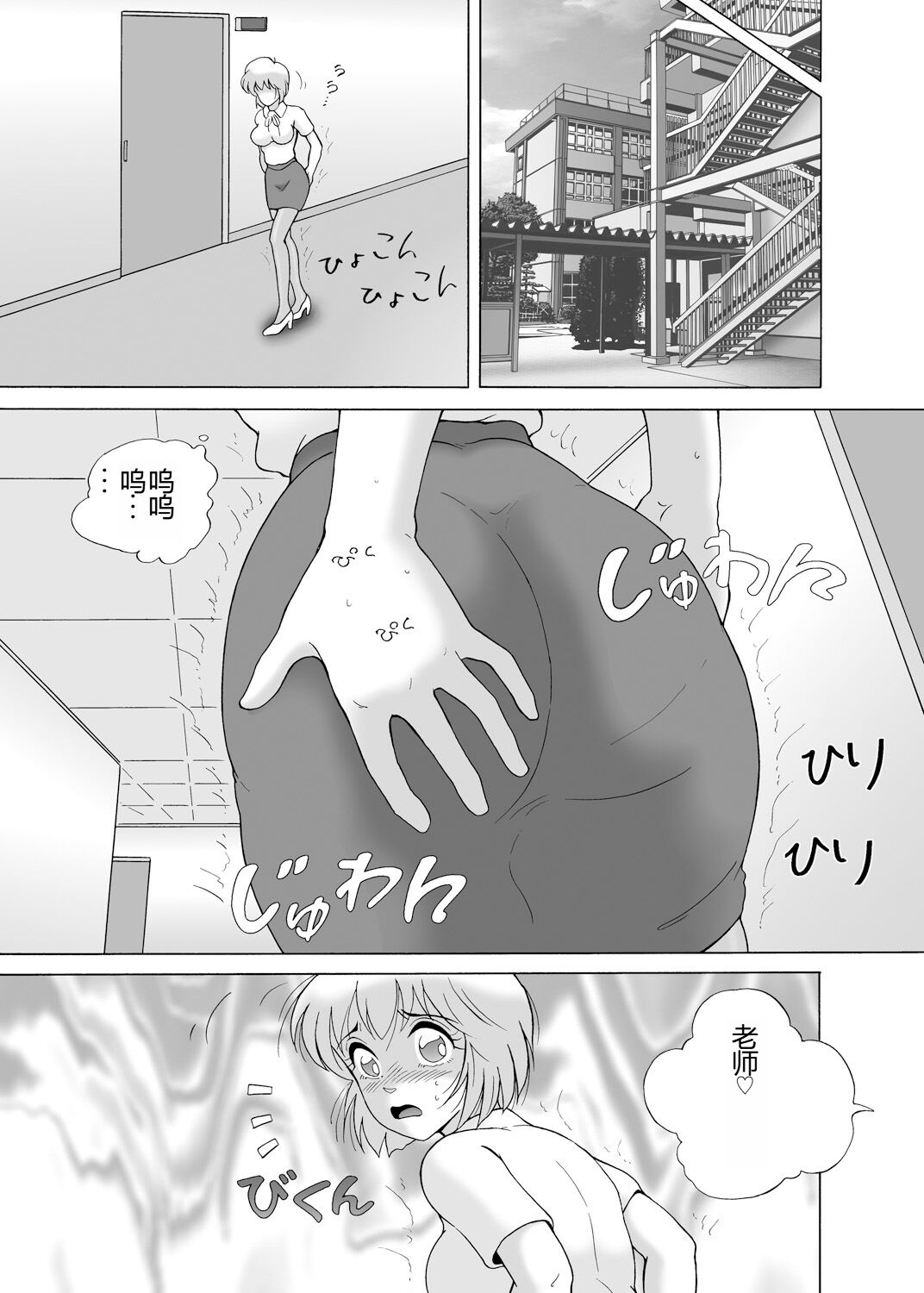 [Snowberry] Yachin Tainou Bijin Shimai Kyousei Nikutai Harai [Digital] [Chinese] 图片编号 65