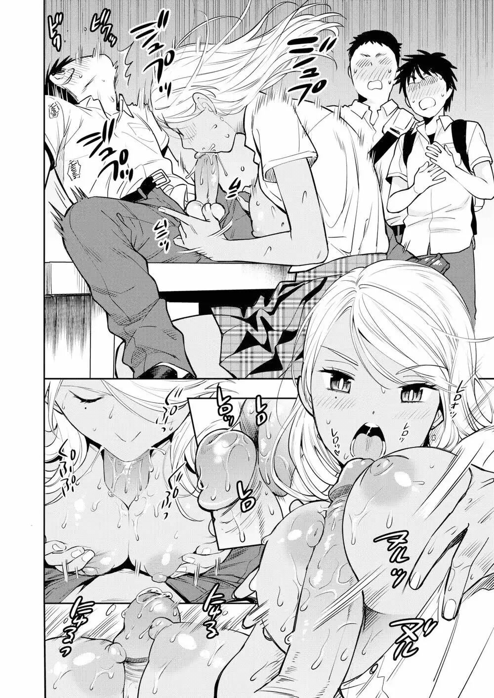 [Azuma Tesshin] Hermano menor virgen y 3 Gyarus- Ch. 01-05 (Completo) [Spanish] изображение № 38